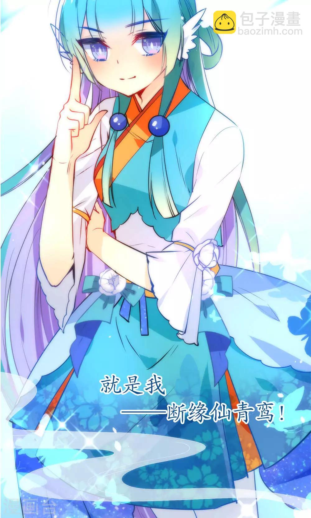 🍔绿帽小神仙 预告 第2页