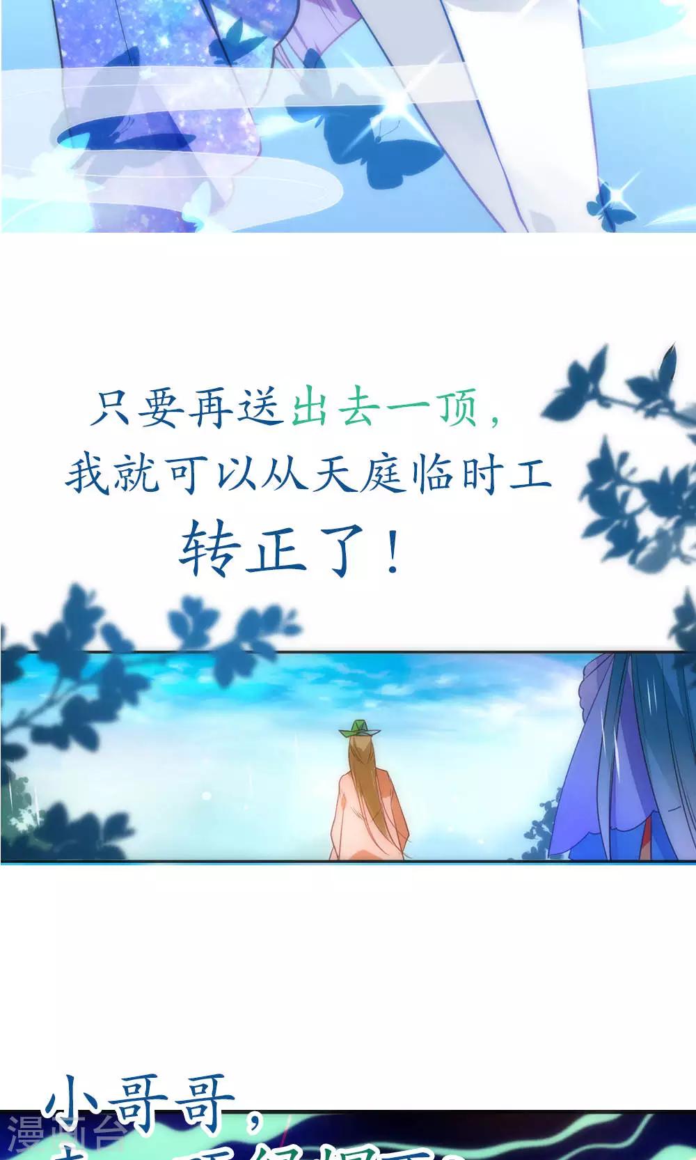 🍔绿帽小神仙 预告 第3页