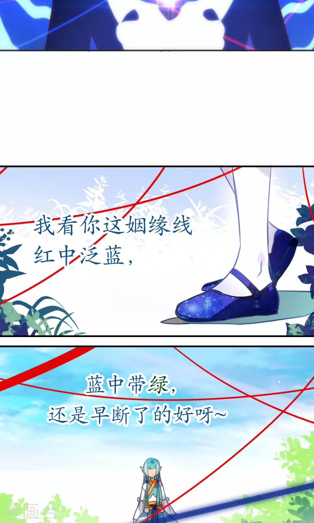 🍔绿帽小神仙 预告 第5页