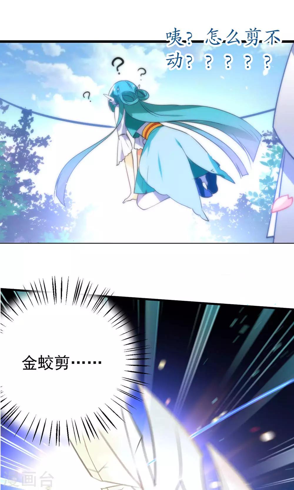 🍔绿帽小神仙 预告 第7页