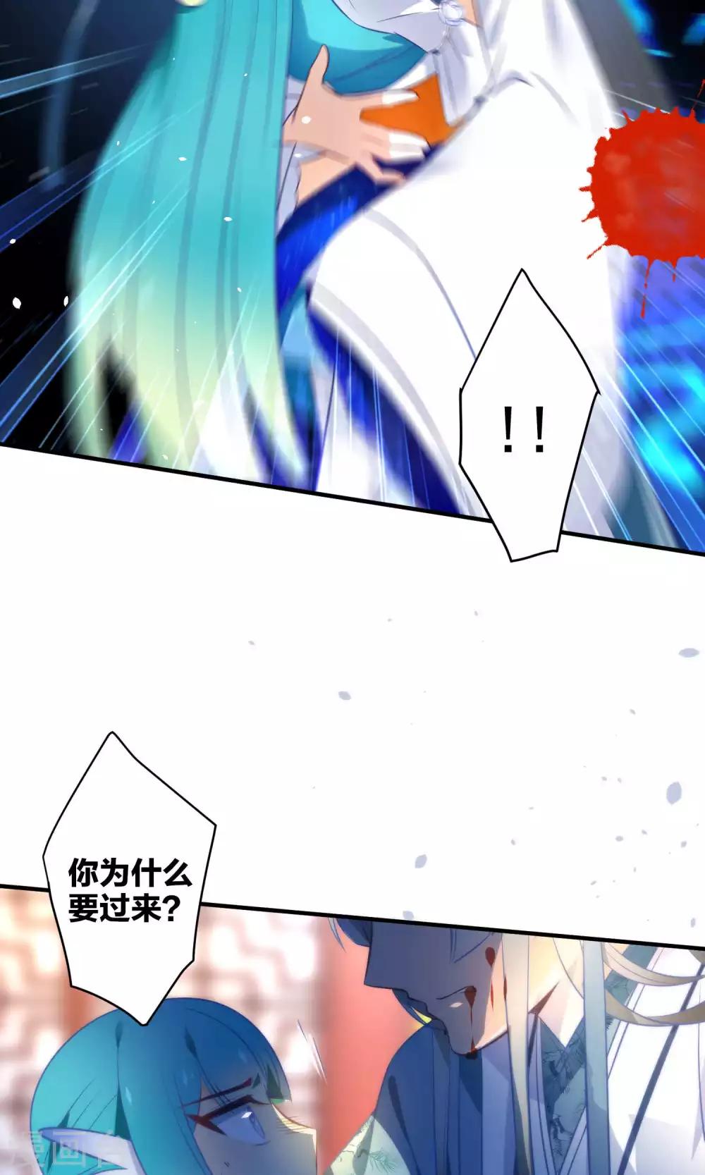 🍔绿帽小神仙 第10话  娘子…… 第11页