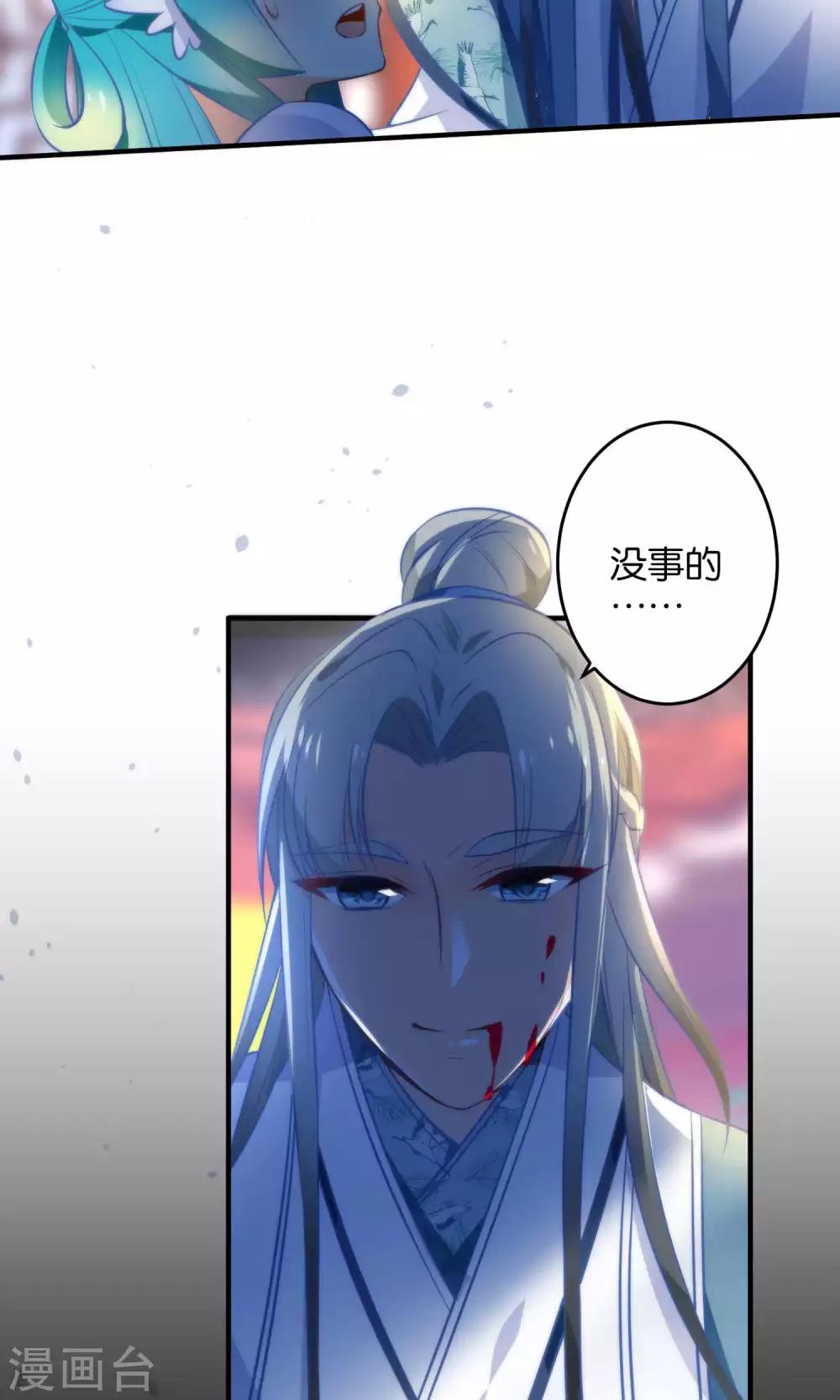 🍔绿帽小神仙 第10话  娘子…… 第12页