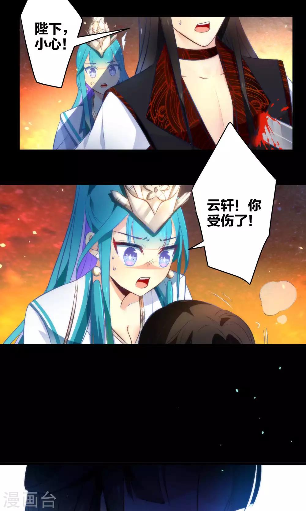 🍔绿帽小神仙 第10话  娘子…… 第14页