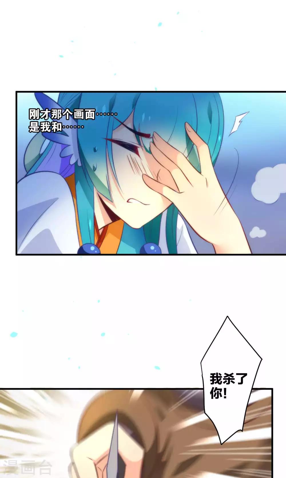 🍔绿帽小神仙 第10话  娘子…… 第16页