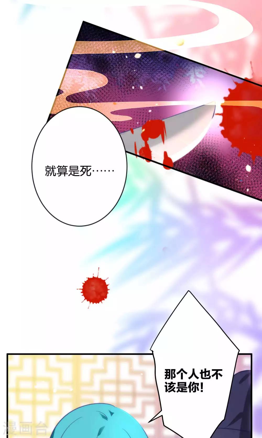 🍔绿帽小神仙 第10话  娘子…… 第2页
