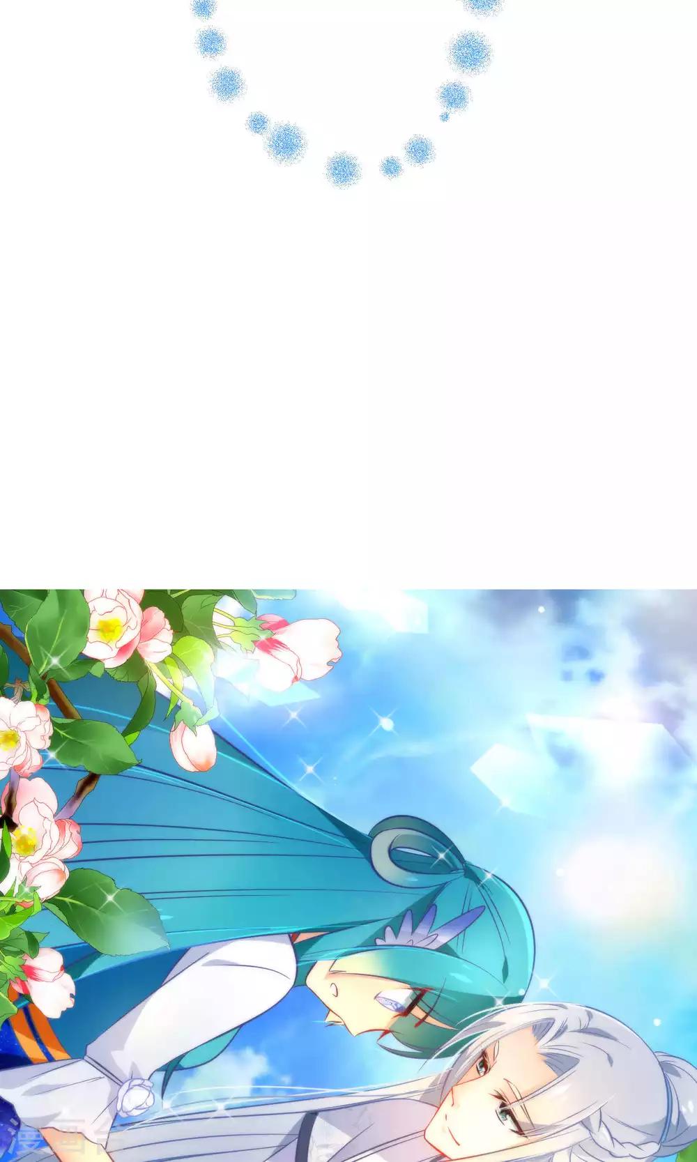 🍔绿帽小神仙 第10话  娘子…… 第27页