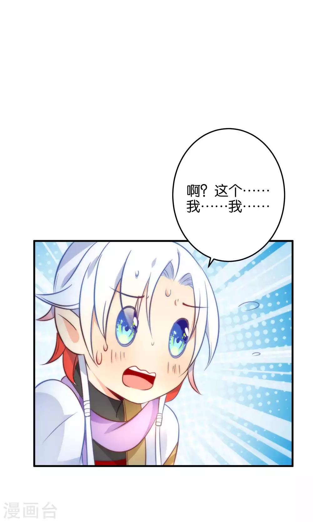 🍔绿帽小神仙 第12话 怼天怼地的王霸之气 第10页