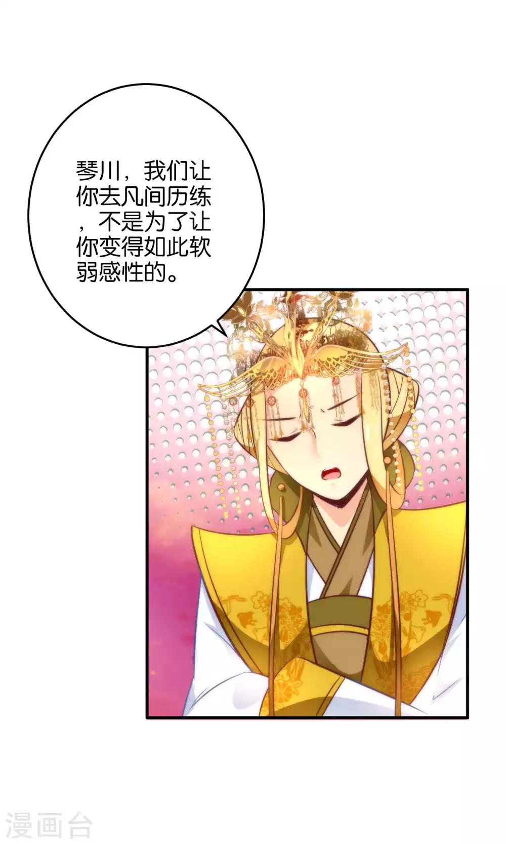 🍔绿帽小神仙 第12话 怼天怼地的王霸之气 第11页