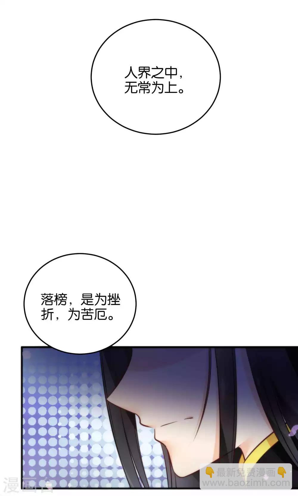 🍔绿帽小神仙 第12话 怼天怼地的王霸之气 第12页
