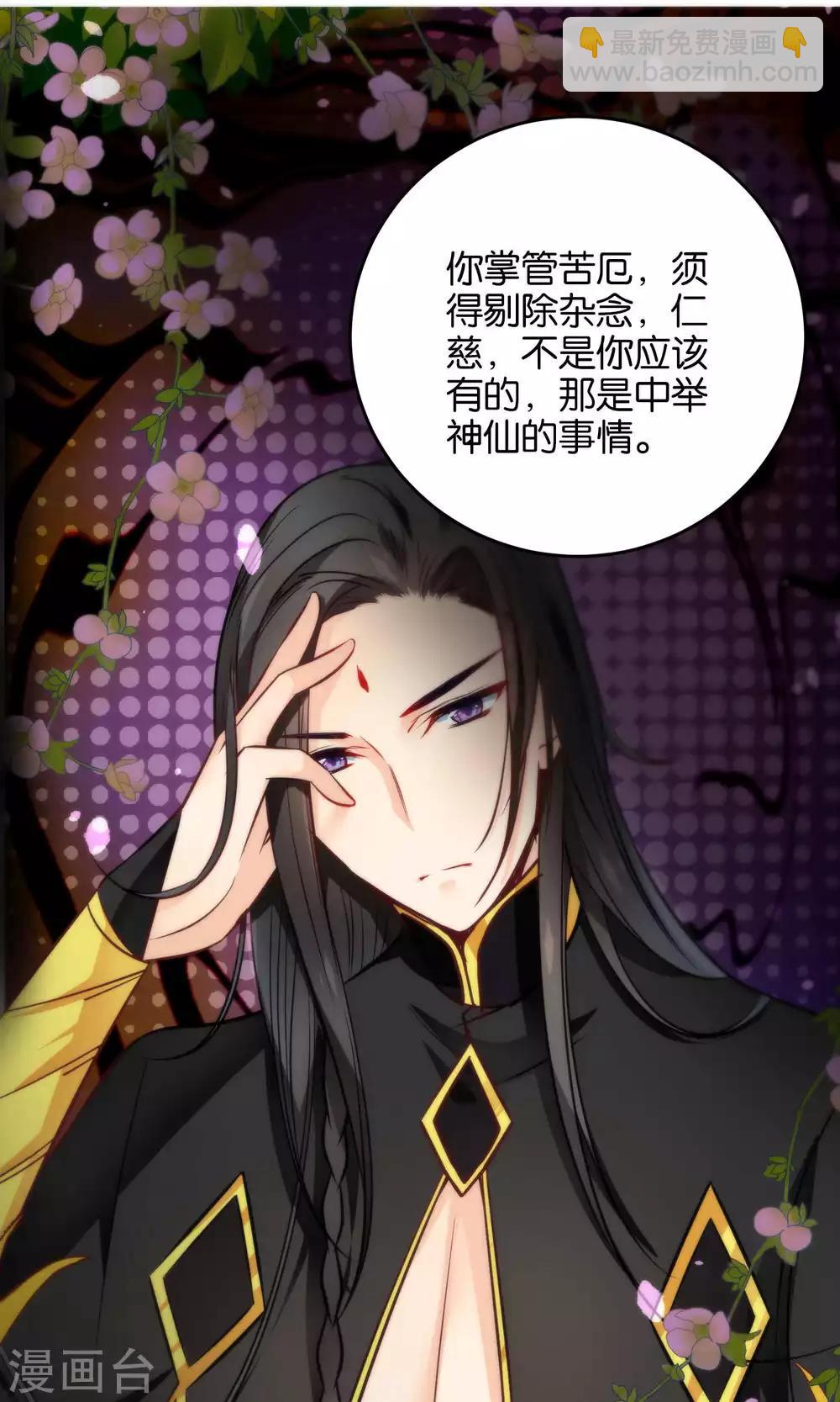 🍔绿帽小神仙 第12话 怼天怼地的王霸之气 第13页