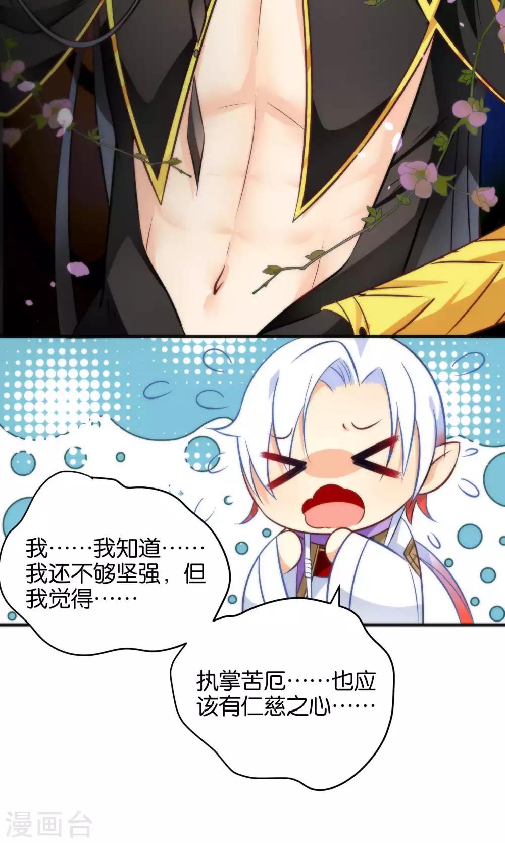 🍔绿帽小神仙 第12话 怼天怼地的王霸之气 第14页