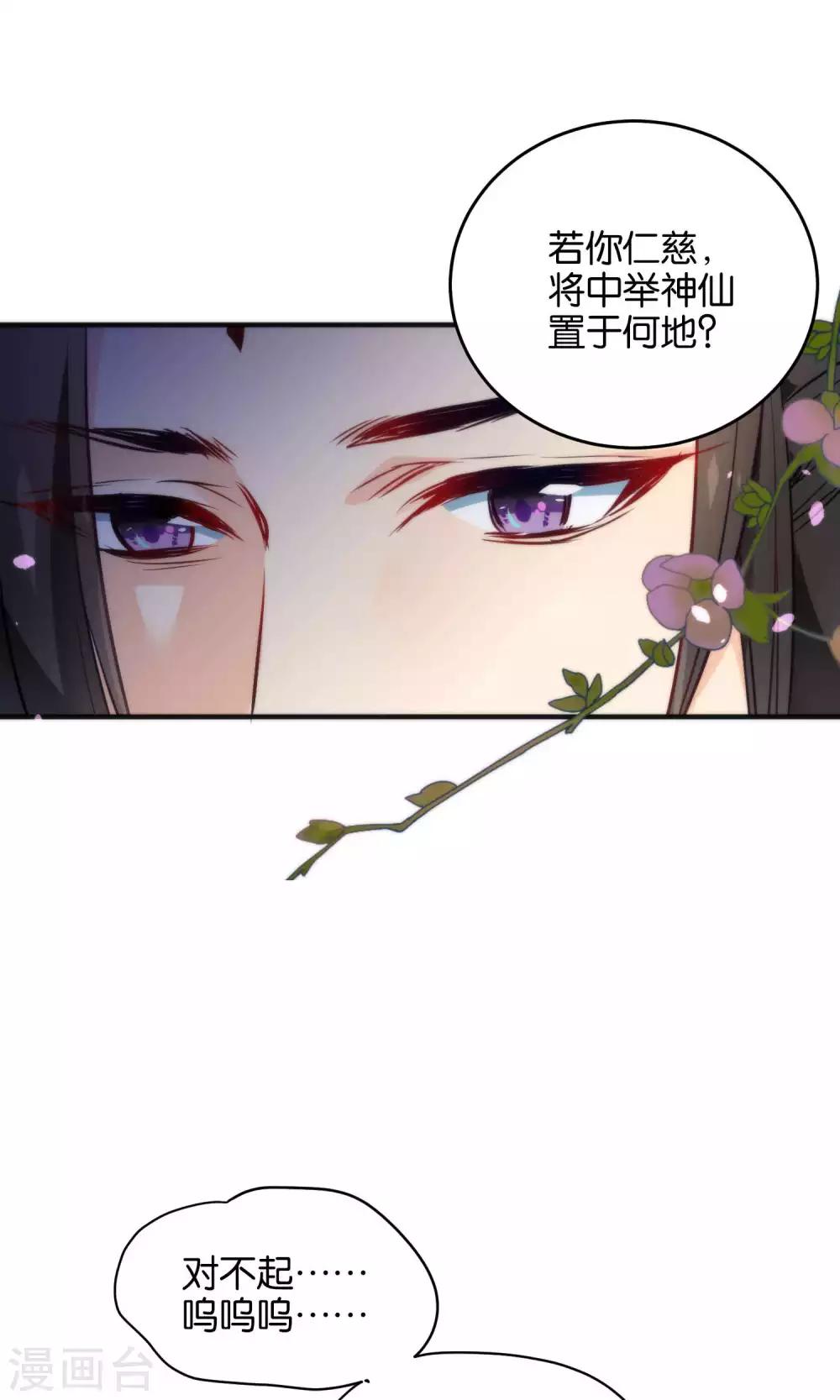 🍔绿帽小神仙 第12话 怼天怼地的王霸之气 第15页