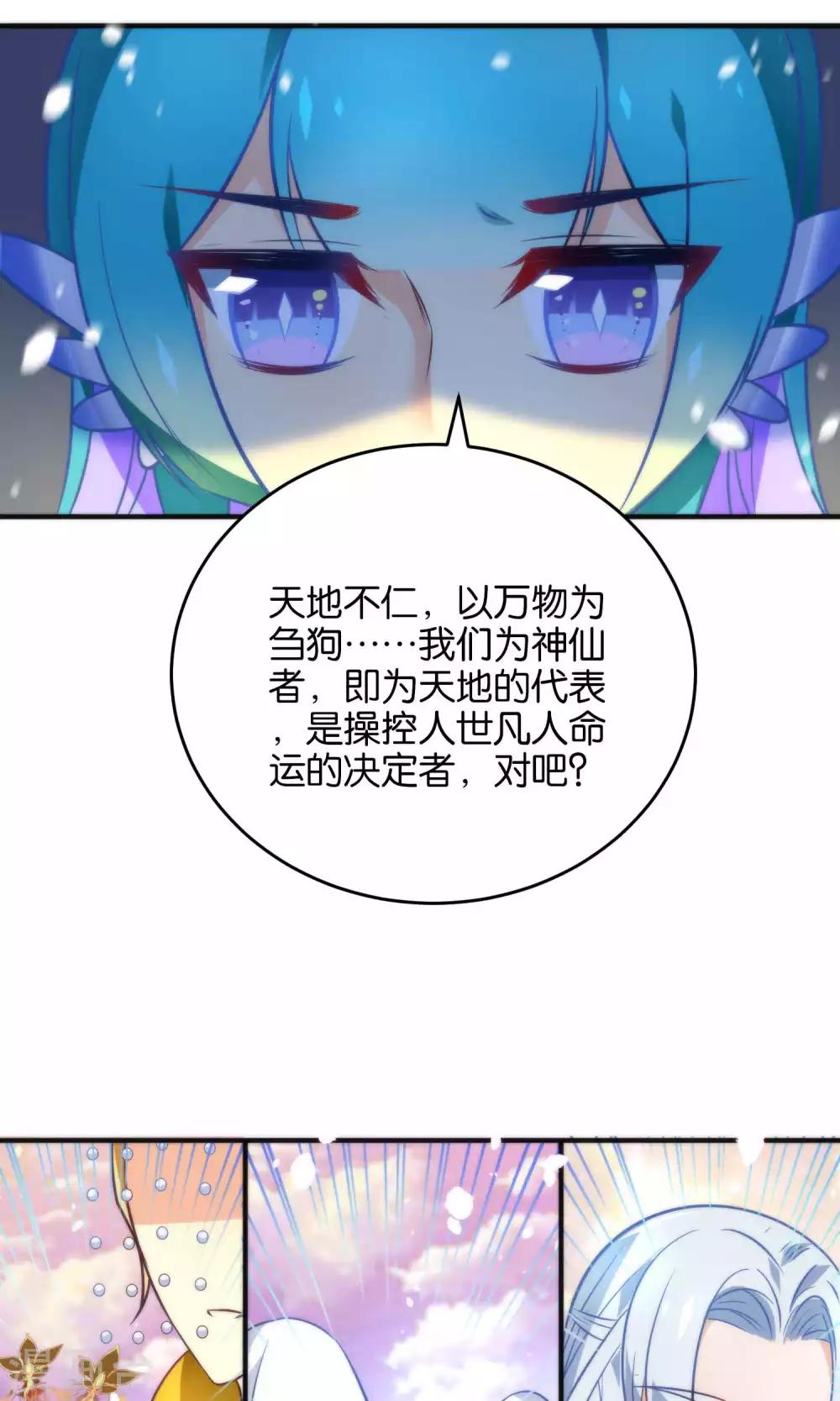 🍔绿帽小神仙 第12话 怼天怼地的王霸之气 第17页