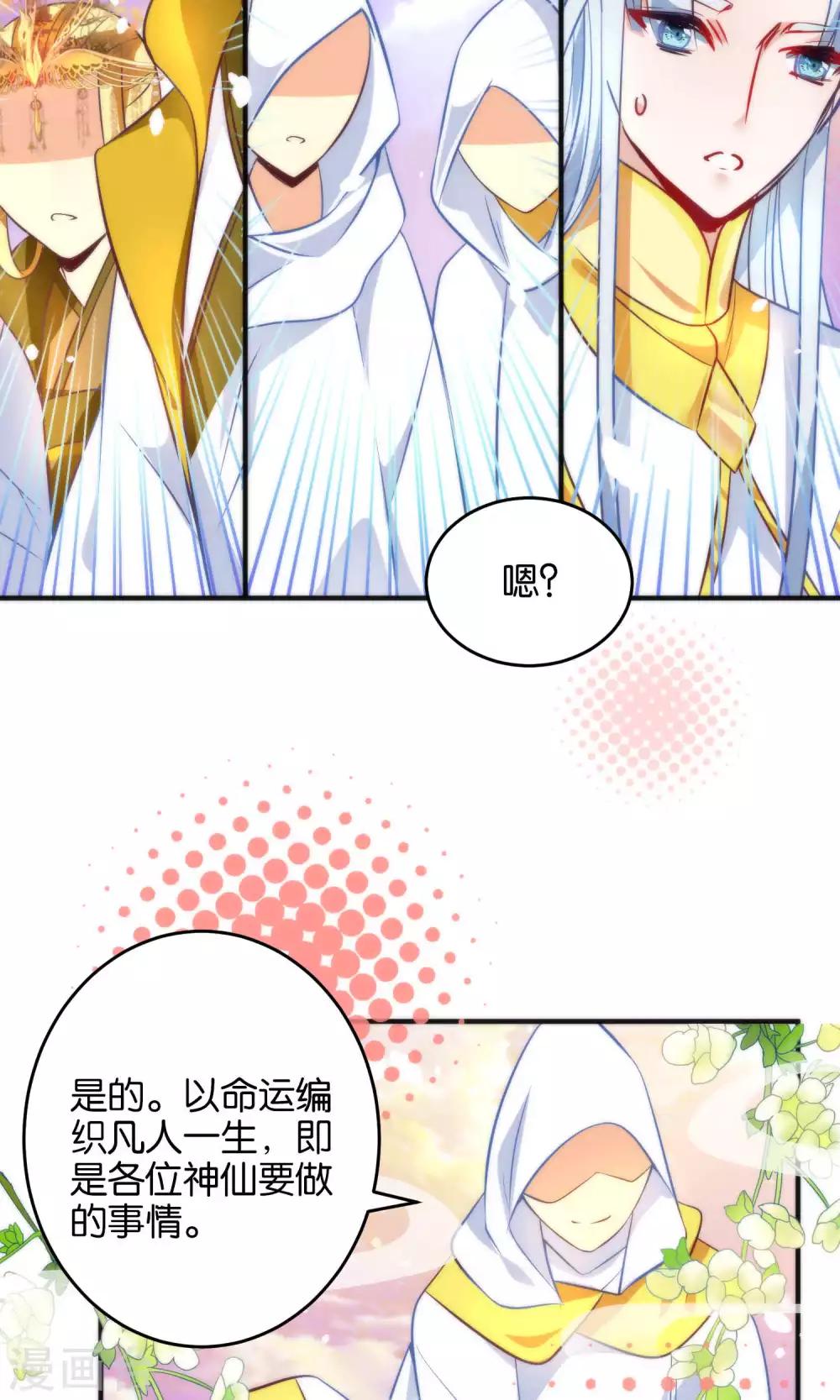🍔绿帽小神仙 第12话 怼天怼地的王霸之气 第18页