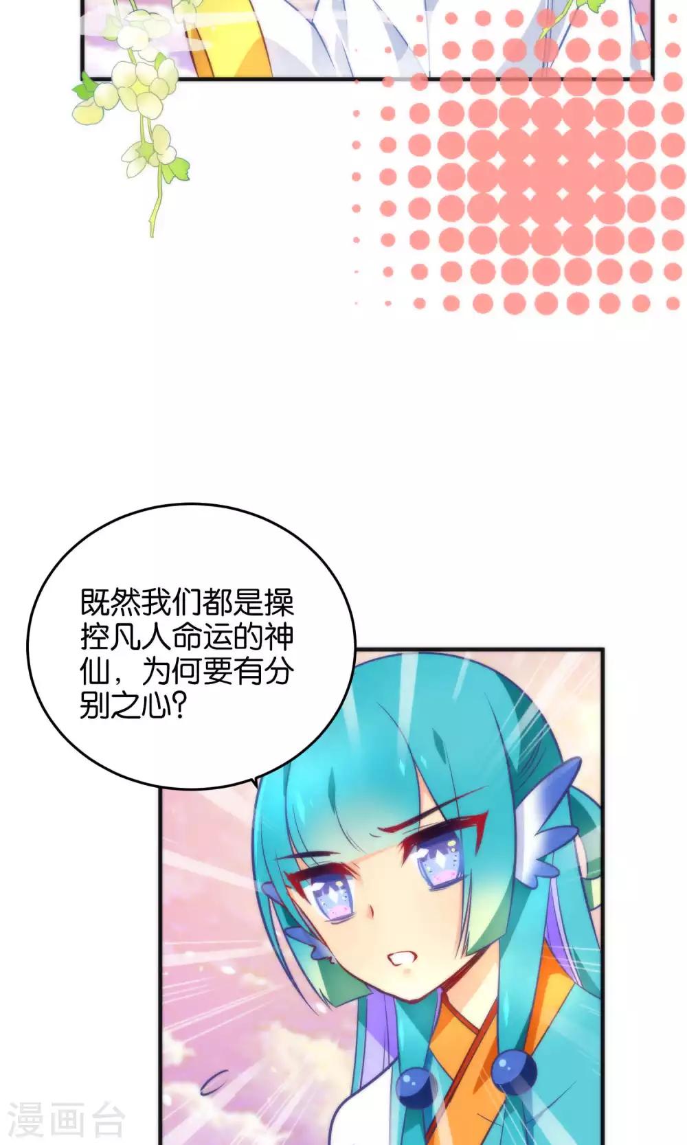 🍔绿帽小神仙 第12话 怼天怼地的王霸之气 第19页