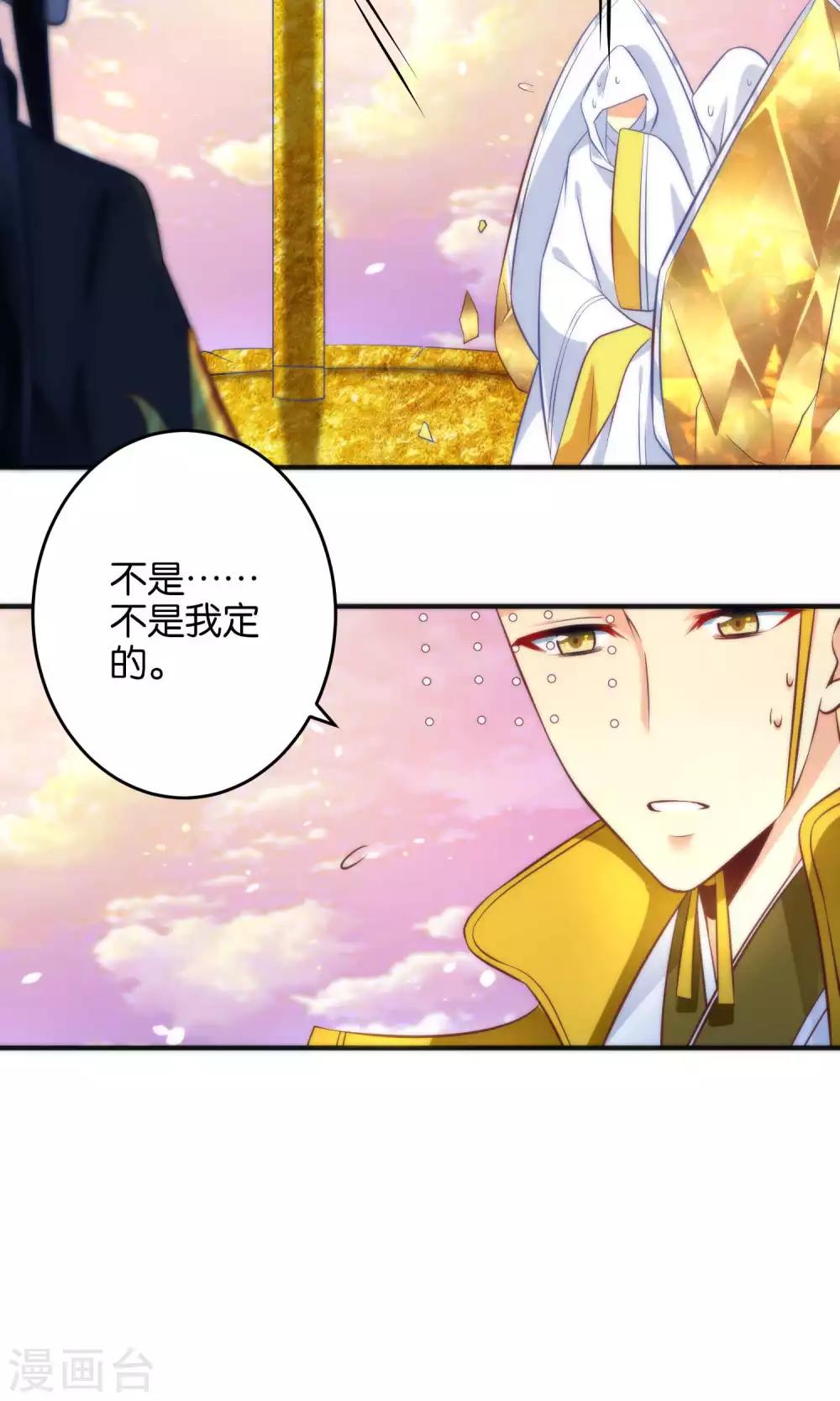🍔绿帽小神仙 第12话 怼天怼地的王霸之气 第23页