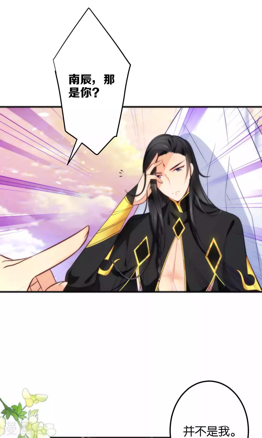 🍔绿帽小神仙 第12话 怼天怼地的王霸之气 第24页