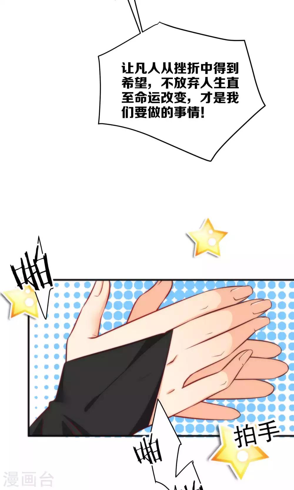 🍔绿帽小神仙 第12话 怼天怼地的王霸之气 第27页