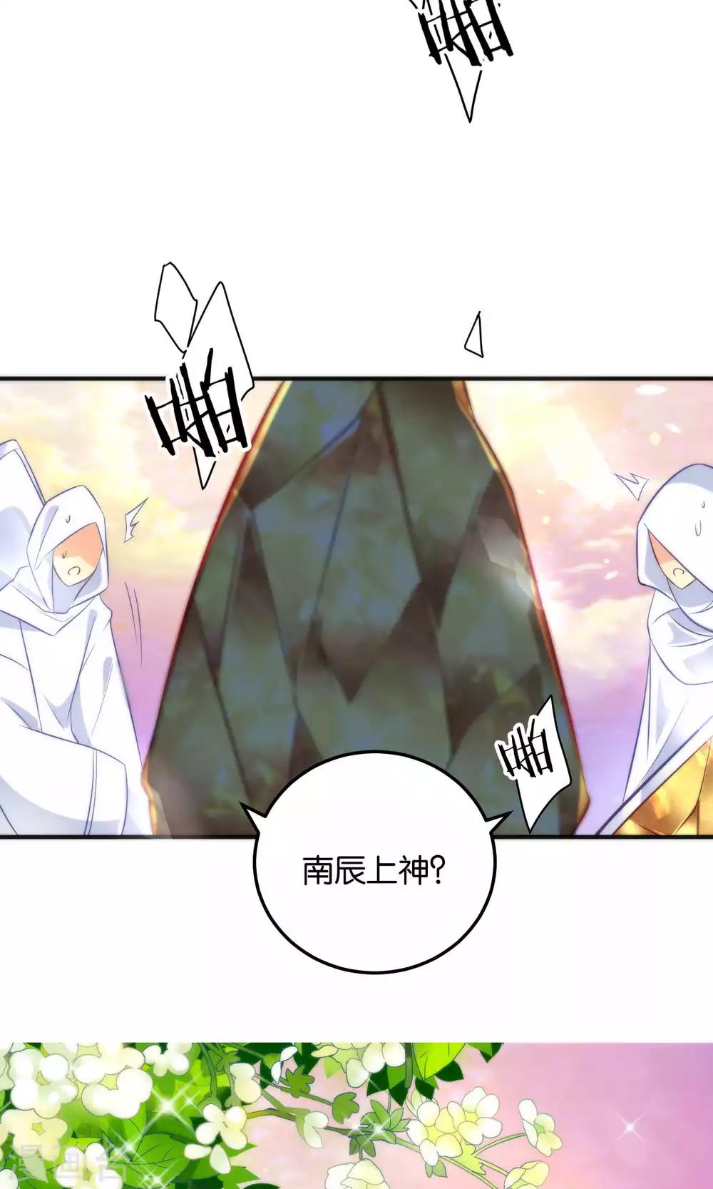 🍔绿帽小神仙 第12话 怼天怼地的王霸之气 第28页