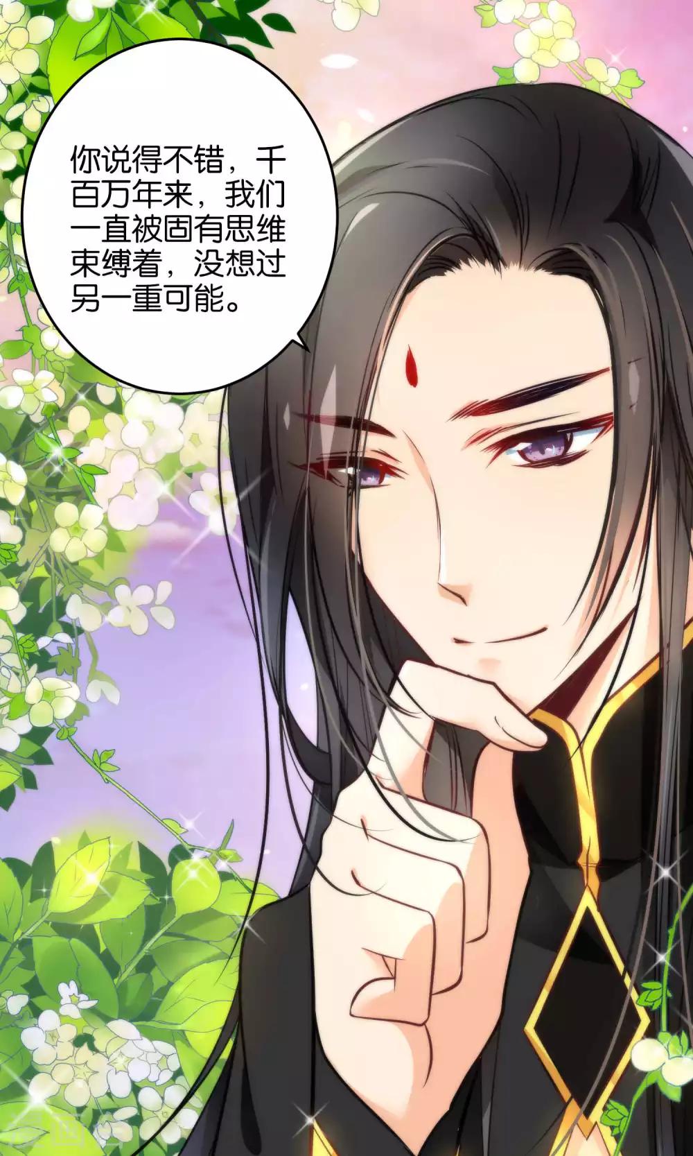 🍔绿帽小神仙 第12话 怼天怼地的王霸之气 第29页