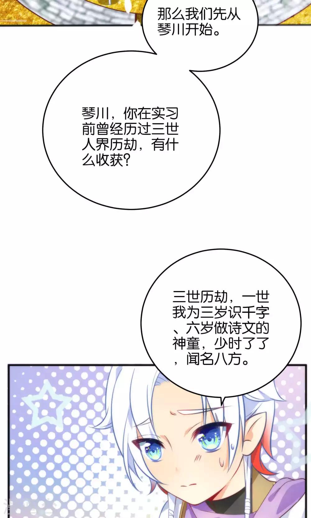 🍔绿帽小神仙 第12话 怼天怼地的王霸之气 第3页