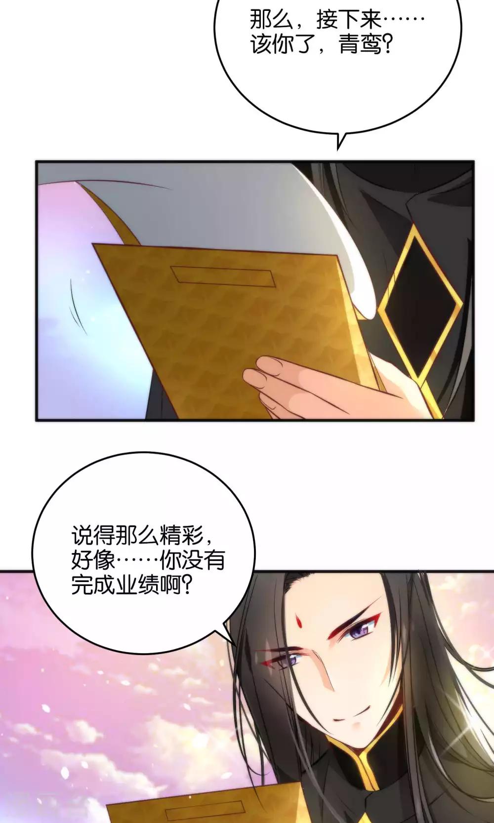 🍔绿帽小神仙 第12话 怼天怼地的王霸之气 第31页