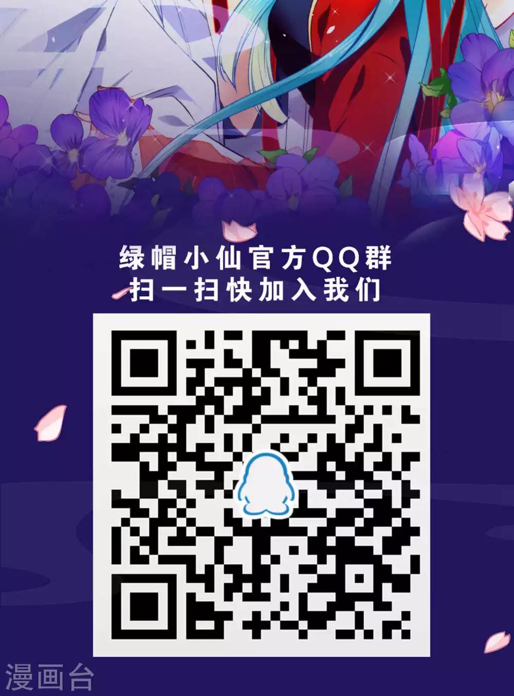 🍔绿帽小神仙 第12话 怼天怼地的王霸之气 第34页