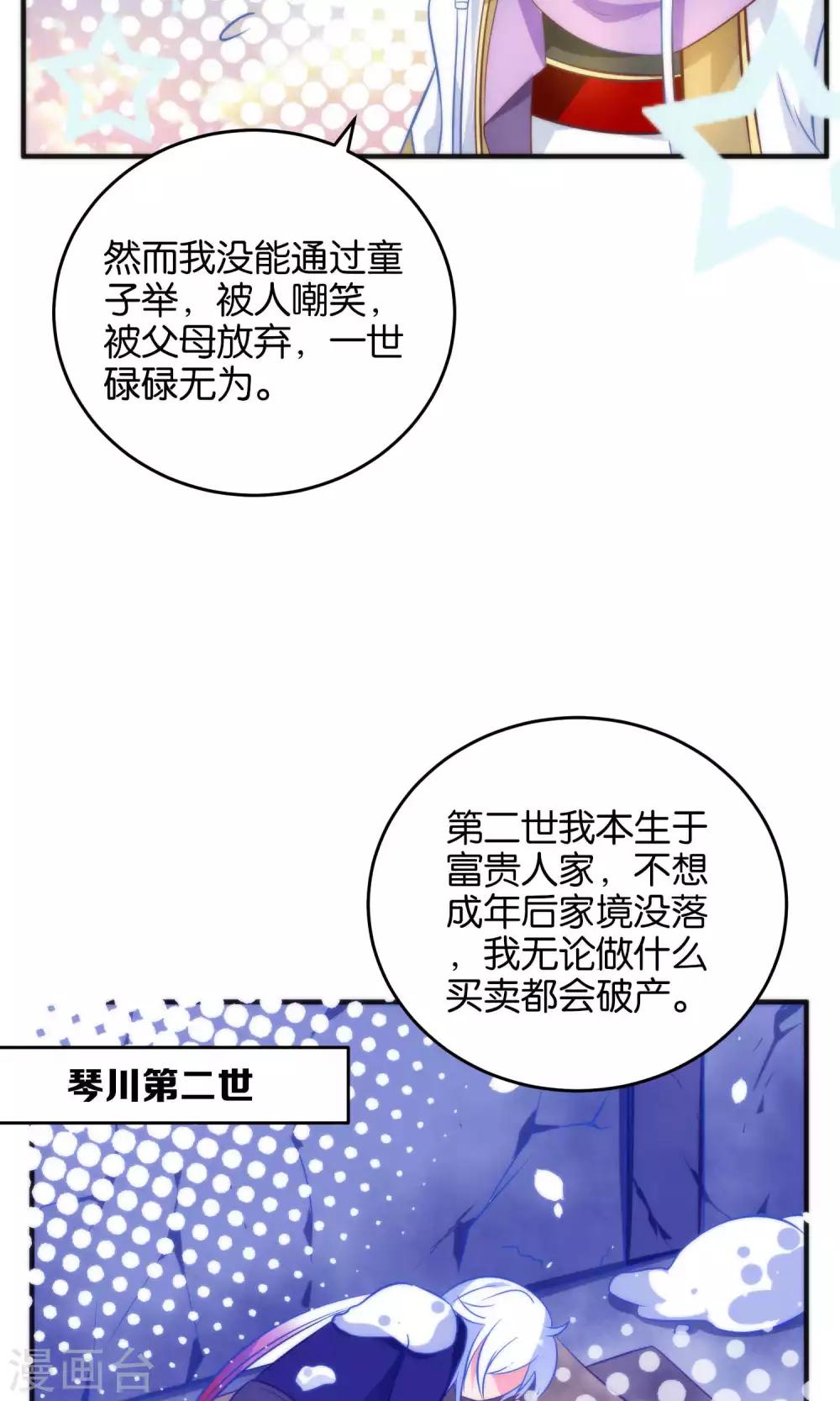 🍔绿帽小神仙 第12话 怼天怼地的王霸之气 第4页