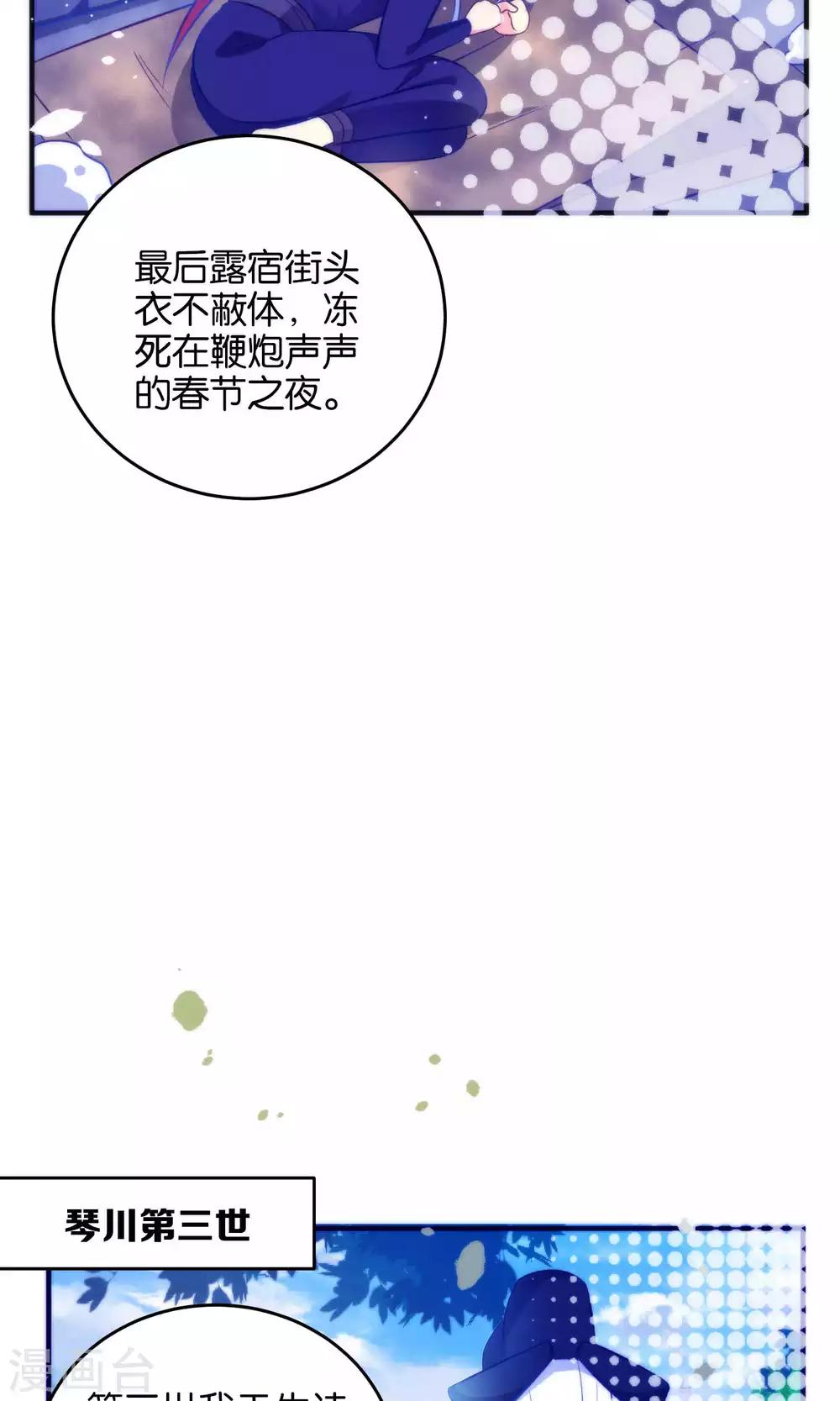 🍔绿帽小神仙 第12话 怼天怼地的王霸之气 第5页