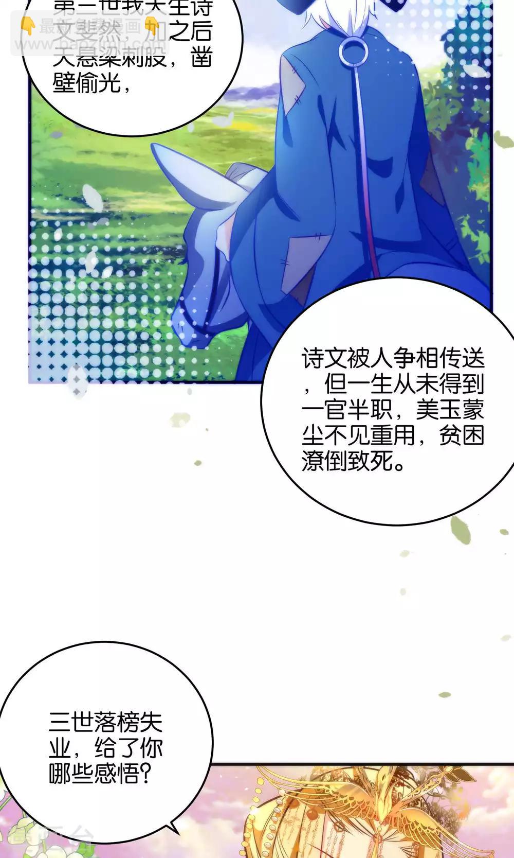 🍔绿帽小神仙 第12话 怼天怼地的王霸之气 第6页