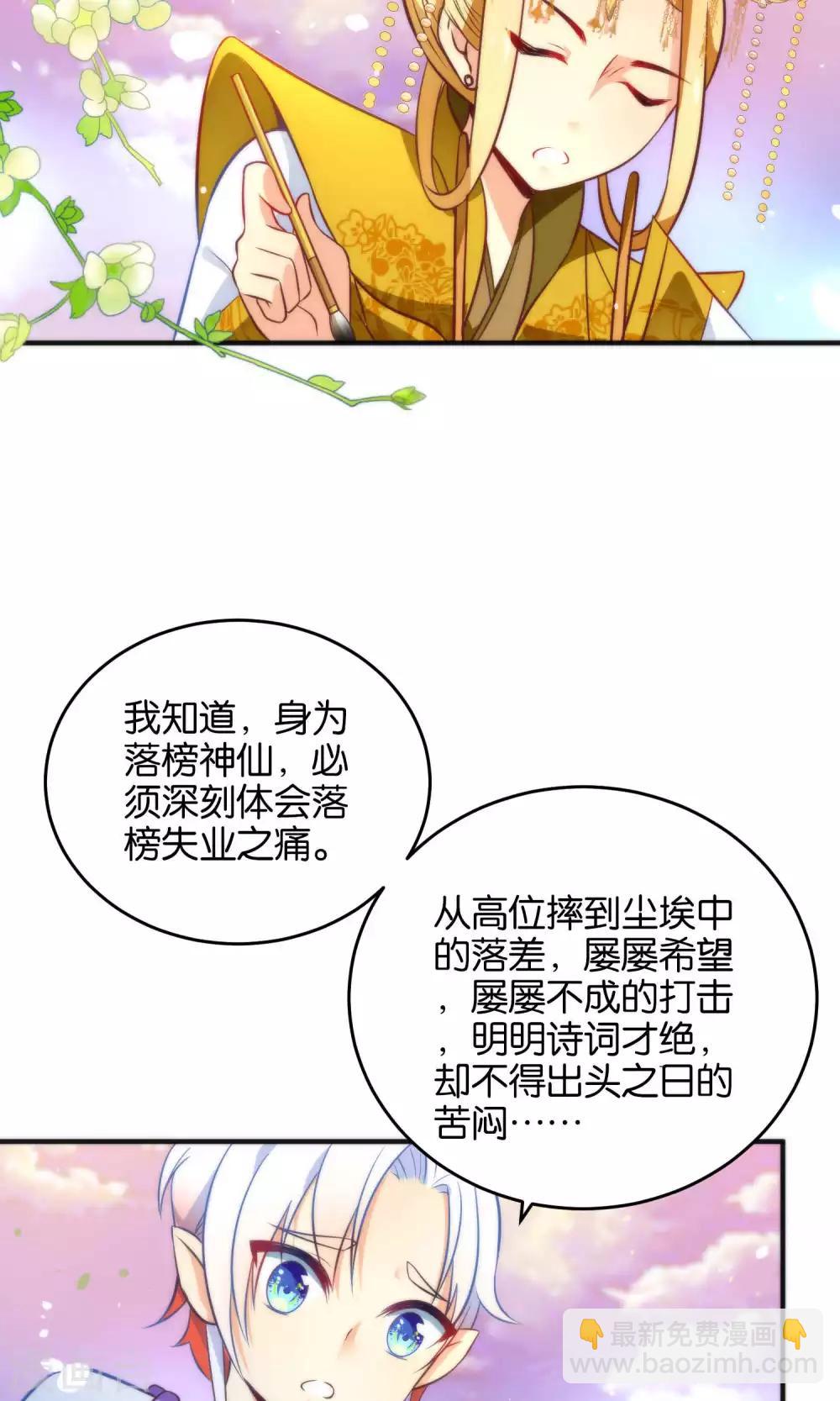 🍔绿帽小神仙 第12话 怼天怼地的王霸之气 第7页