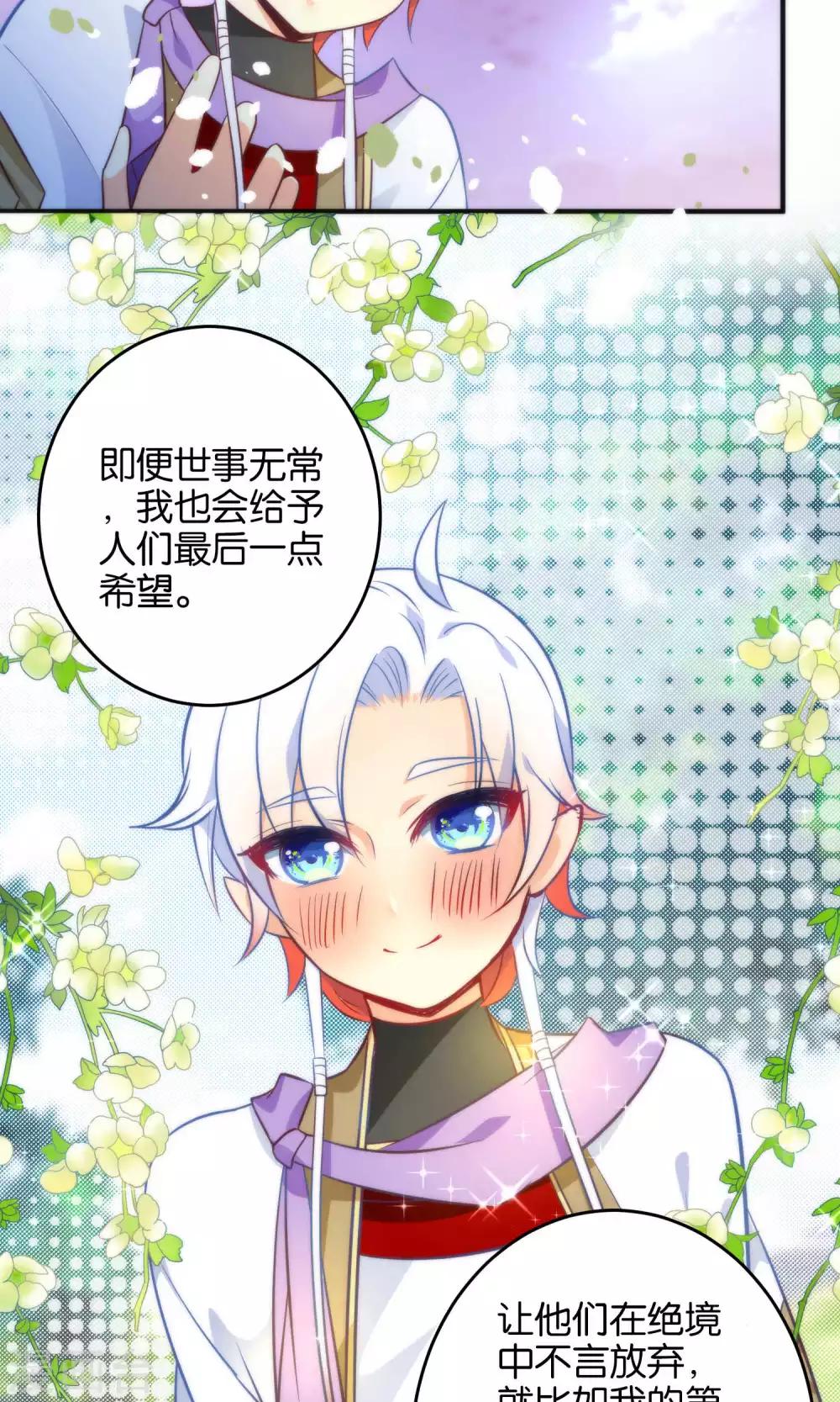 🍔绿帽小神仙 第12话 怼天怼地的王霸之气 第8页
