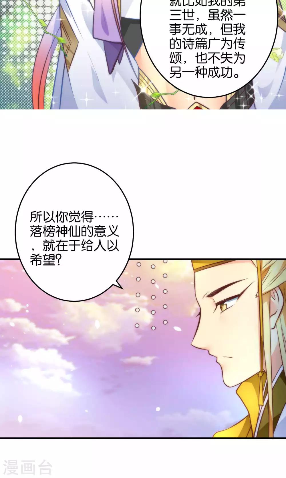 🍔绿帽小神仙 第12话 怼天怼地的王霸之气 第9页