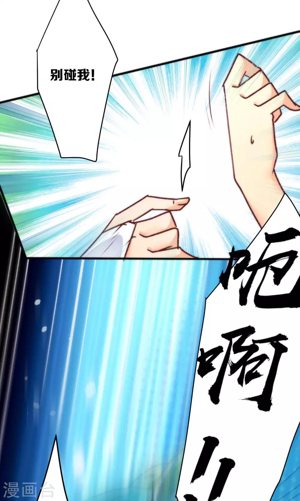 🍔绿帽小神仙 第14话 大神和小仙竟然发生了这事儿？ 第13页