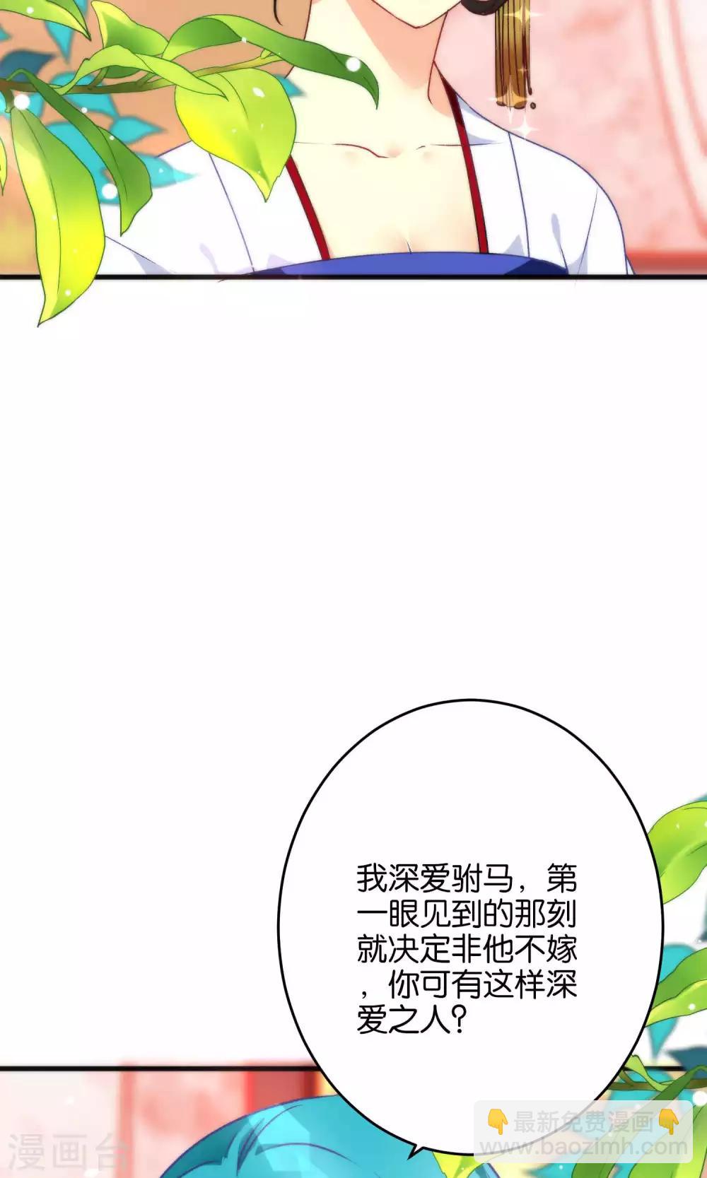 🍔绿帽小神仙 第14话 大神和小仙竟然发生了这事儿？ 第19页