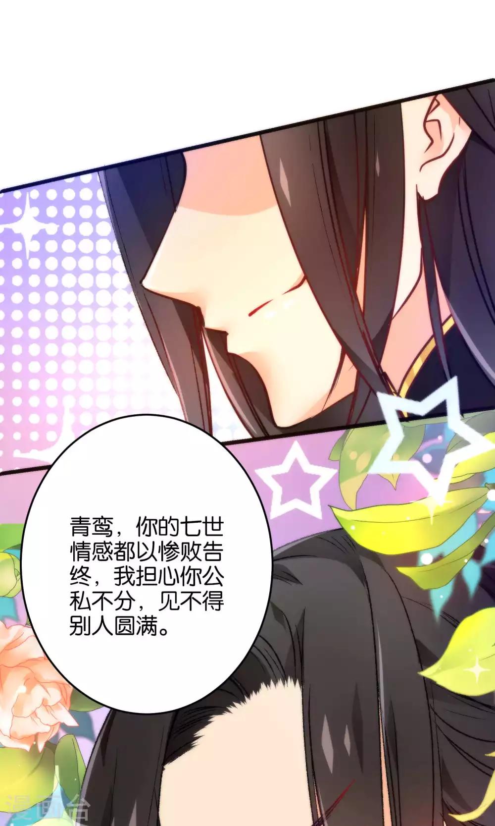 🍔绿帽小神仙 第14话 大神和小仙竟然发生了这事儿？ 第2页
