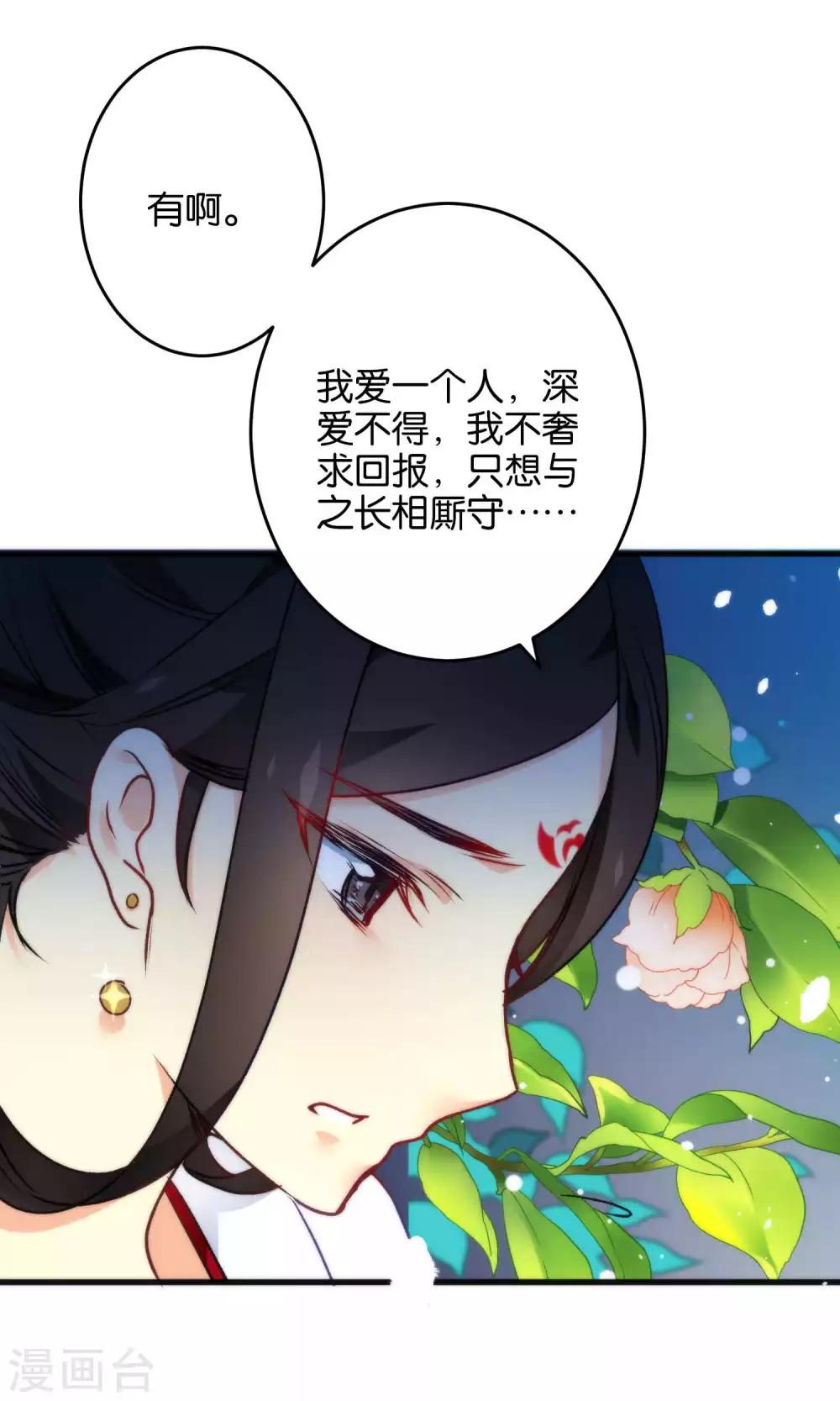 🍔绿帽小神仙 第14话 大神和小仙竟然发生了这事儿？ 第21页