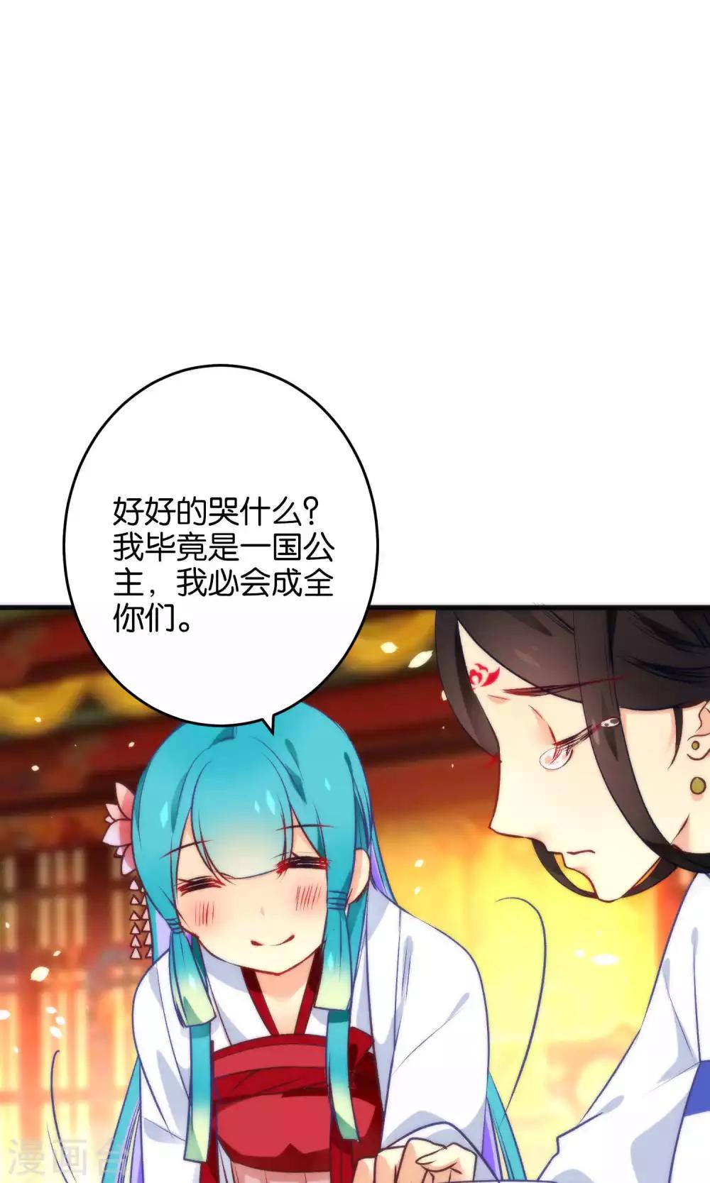 🍔绿帽小神仙 第14话 大神和小仙竟然发生了这事儿？ 第22页