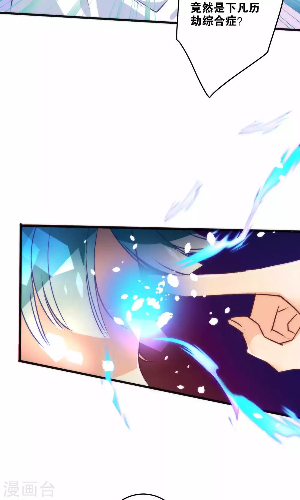 🍔绿帽小神仙 第14话 大神和小仙竟然发生了这事儿？ 第28页