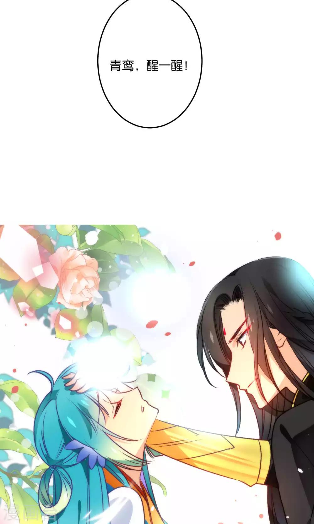 🍔绿帽小神仙 第14话 大神和小仙竟然发生了这事儿？ 第29页