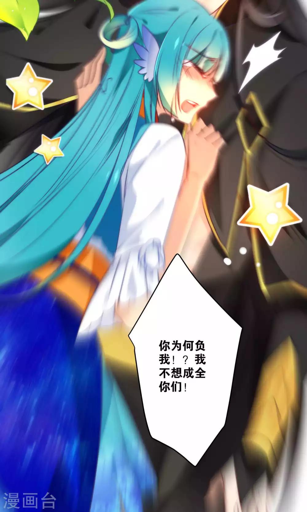 🍔绿帽小神仙 第14话 大神和小仙竟然发生了这事儿？ 第32页