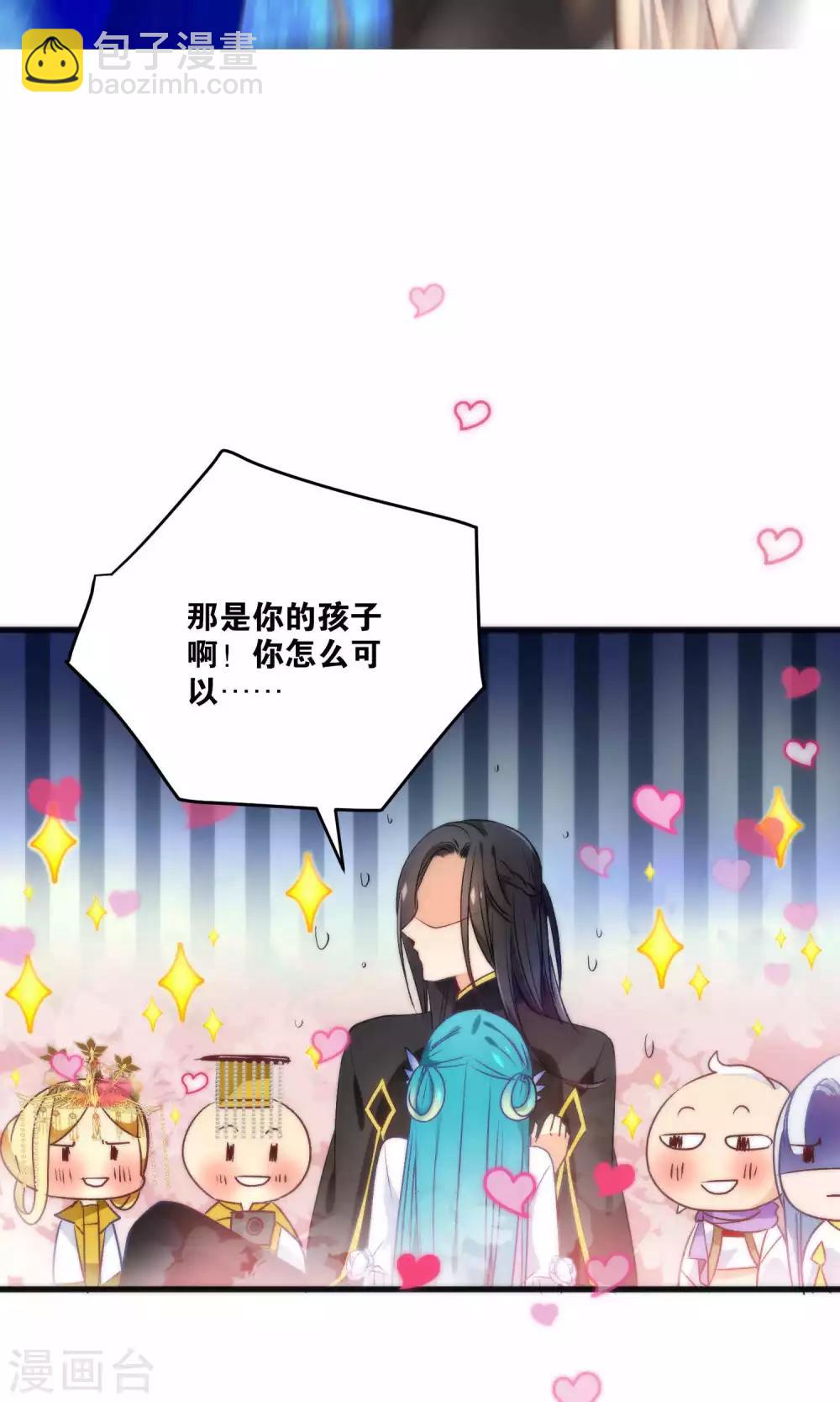 🍔绿帽小神仙 第14话 大神和小仙竟然发生了这事儿？ 第33页