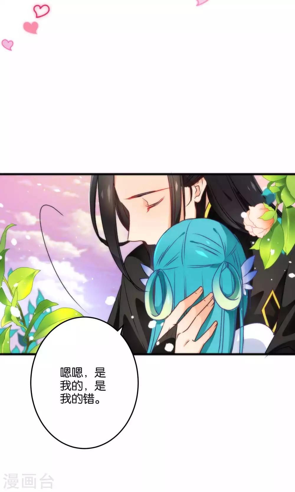 🍔绿帽小神仙 第14话 大神和小仙竟然发生了这事儿？ 第34页