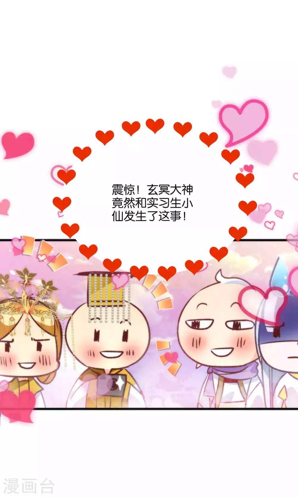 🍔绿帽小神仙 第14话 大神和小仙竟然发生了这事儿？ 第35页