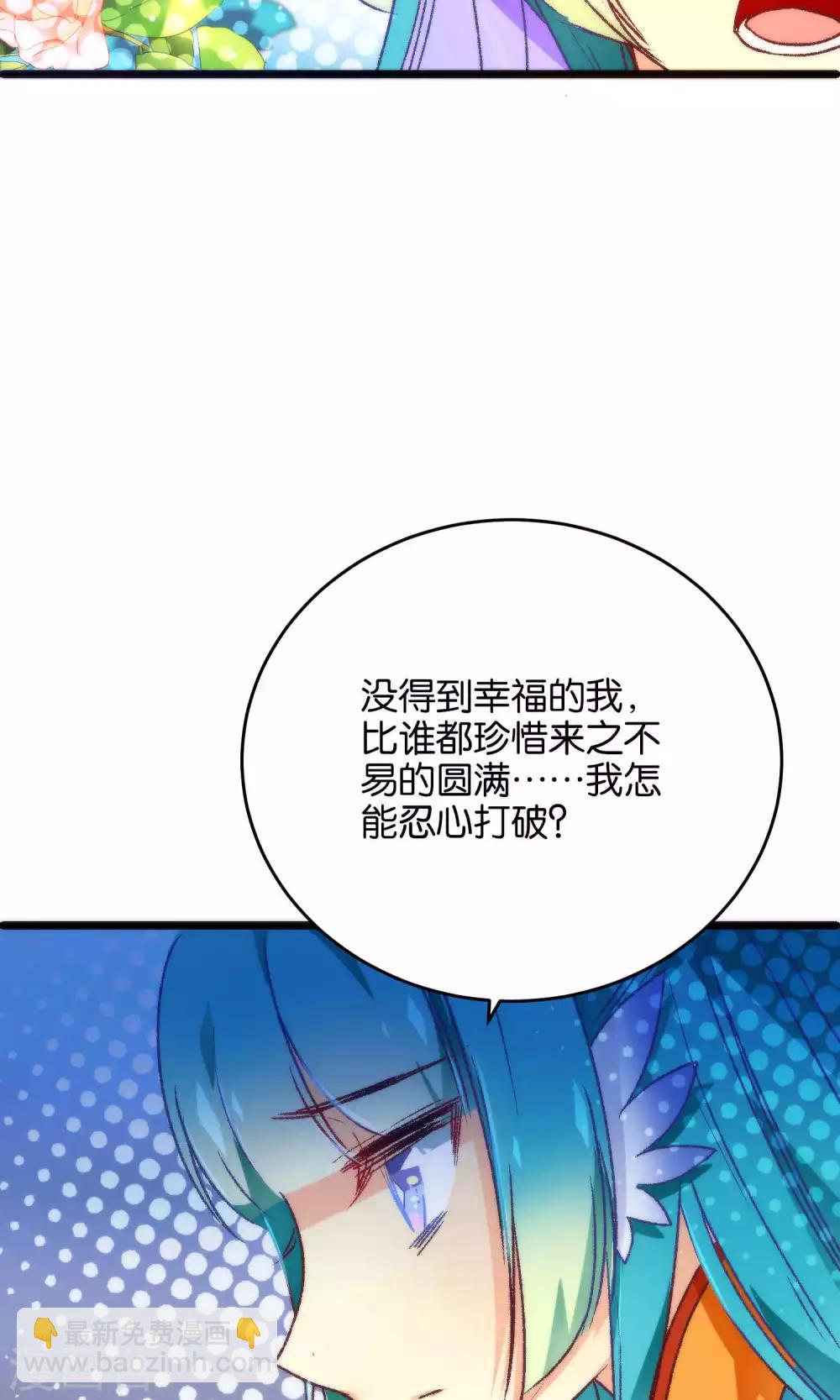 🍔绿帽小神仙 第14话 大神和小仙竟然发生了这事儿？ 第5页