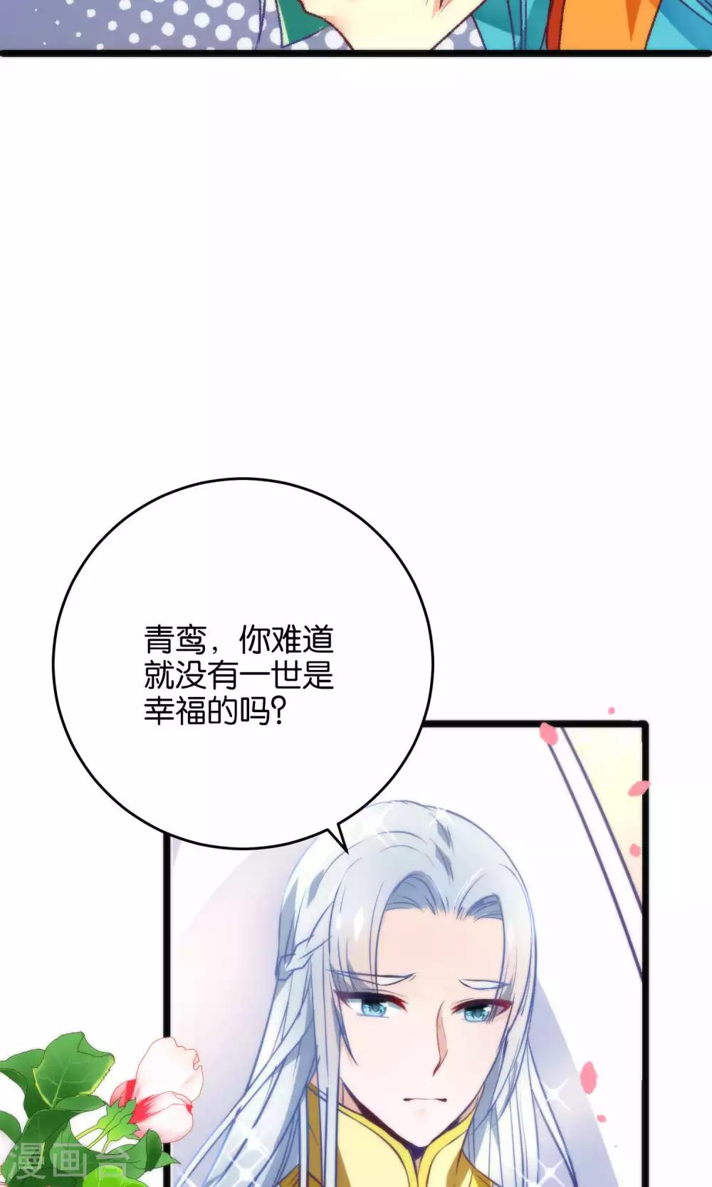 🍔绿帽小神仙 第14话 大神和小仙竟然发生了这事儿？ 第6页