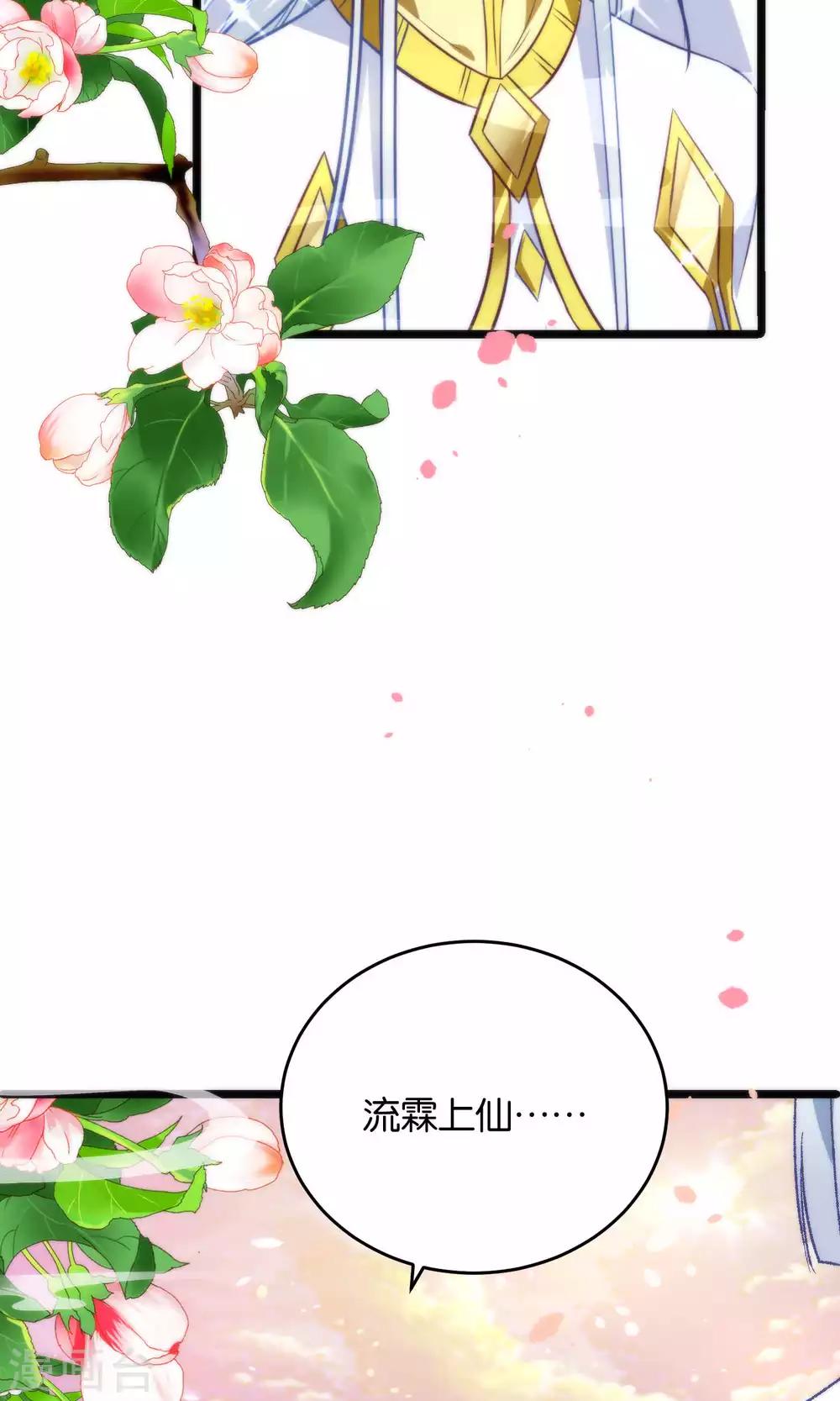 🍔绿帽小神仙 第14话 大神和小仙竟然发生了这事儿？ 第7页