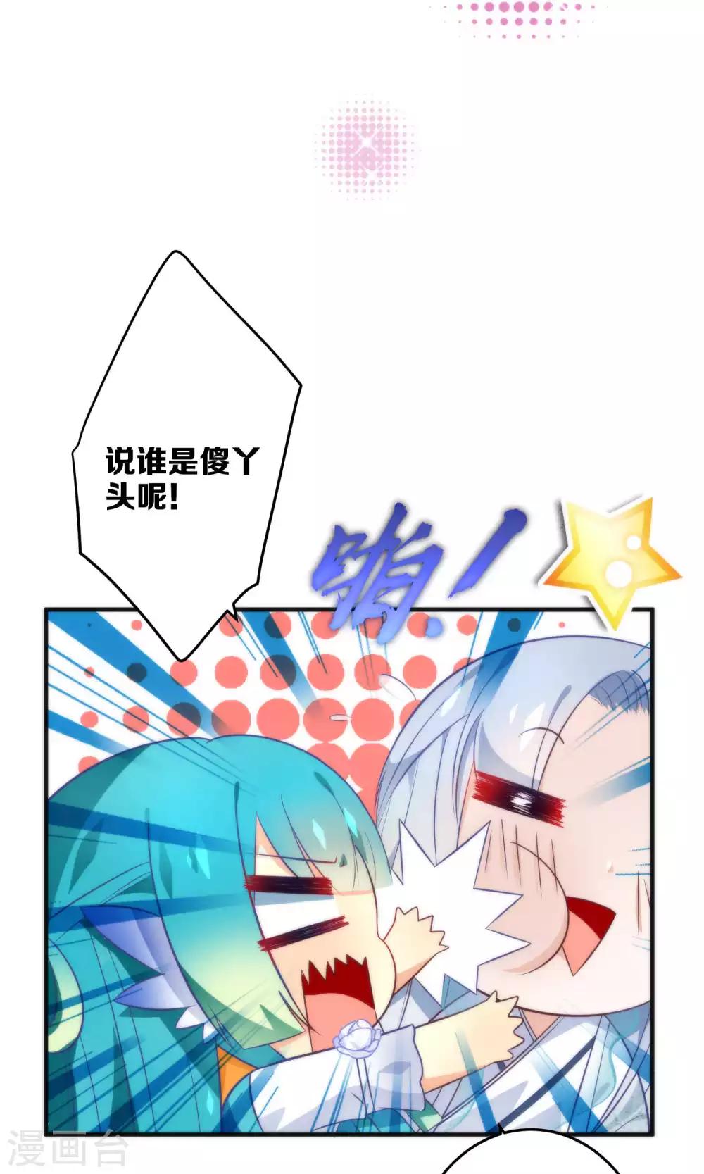 🍔绿帽小神仙 第16话 你把他拴住！ 第10页