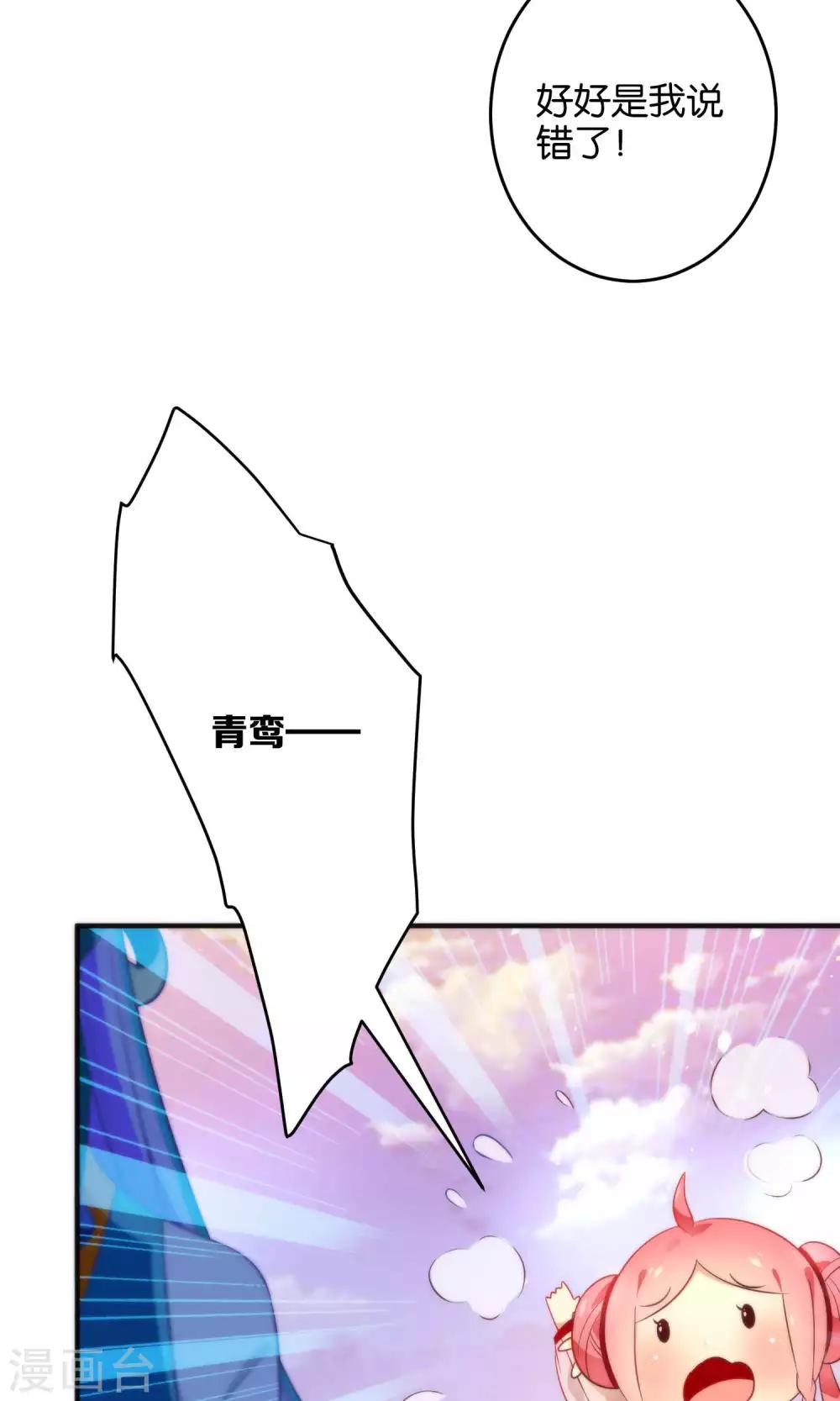 🍔绿帽小神仙 第16话 你把他拴住！ 第11页