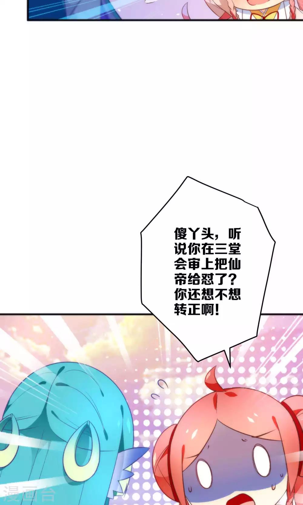 🍔绿帽小神仙 第16话 你把他拴住！ 第12页